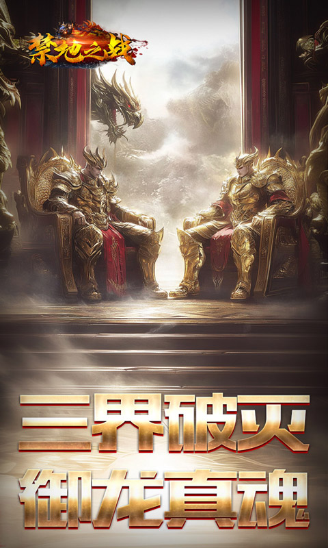 《禁地之战（桃录图鉴专属爆爆）》常规转游福利2000-01-01 至 2030-01-01