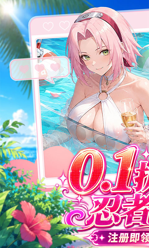 《忍者学园 （0.1折登录送万钻）》9.9-9.14直升11星活动2026-09-09 至 2026-09-14