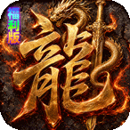 烈火骑士