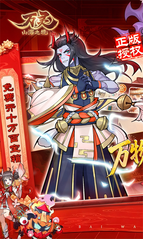 《万灵山海之境（0.01折）》单日大额活动2000-01-01 至 2030-01-01