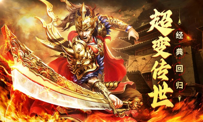 《洪荒傲剑》9.25-9.27中秋限时单日大额返利2026-09-25 至 2026-09-27