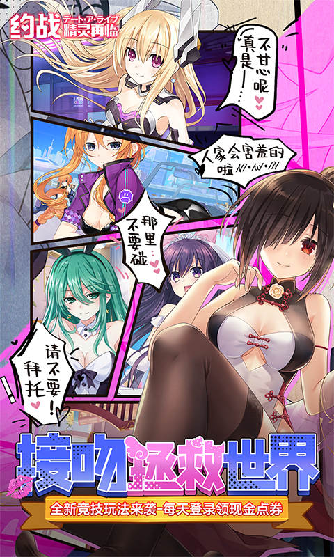 《约战：精灵再临（0.1折现金免费版）》7.15-永久  终身累充活动永久