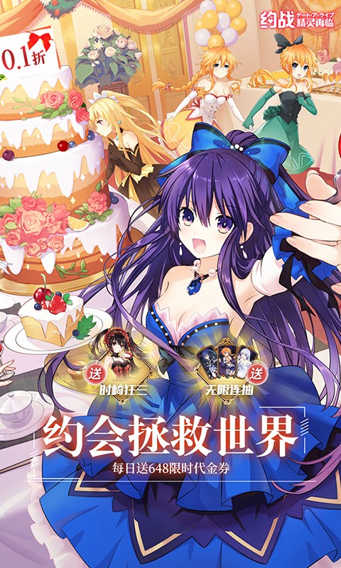 《约战：精灵再临（1折免费版）》转游活动2026-05-21 至 2030-01-01