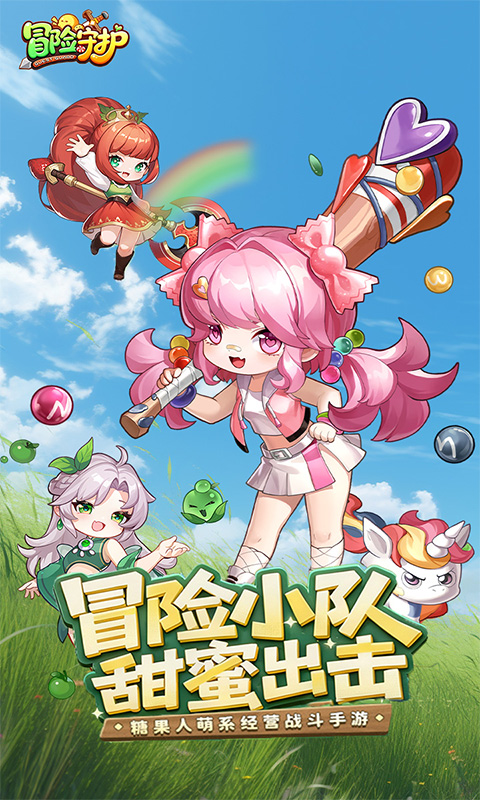 《冒险守护》1.8-12.31周累充返利活动2026-01-08 至 2026-12-31