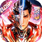 吞噬星空：黎明