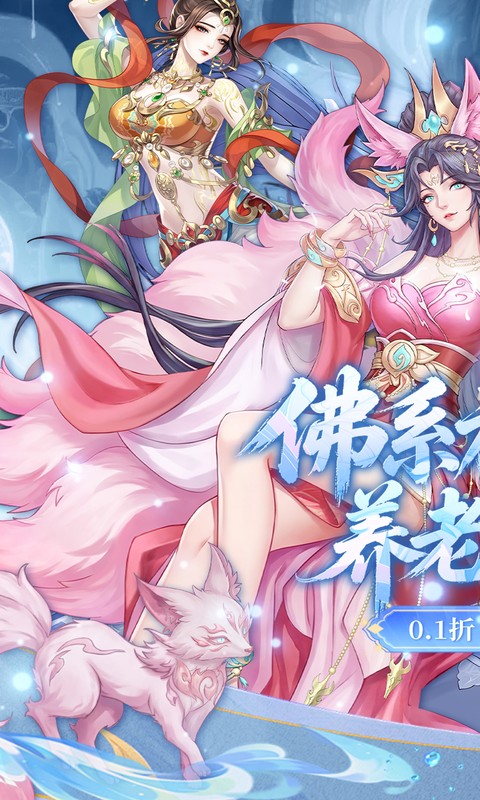 《傲视神魔传(0.1 折刷金养老版)》转区活动2026-09-17 至 2027-09-17
