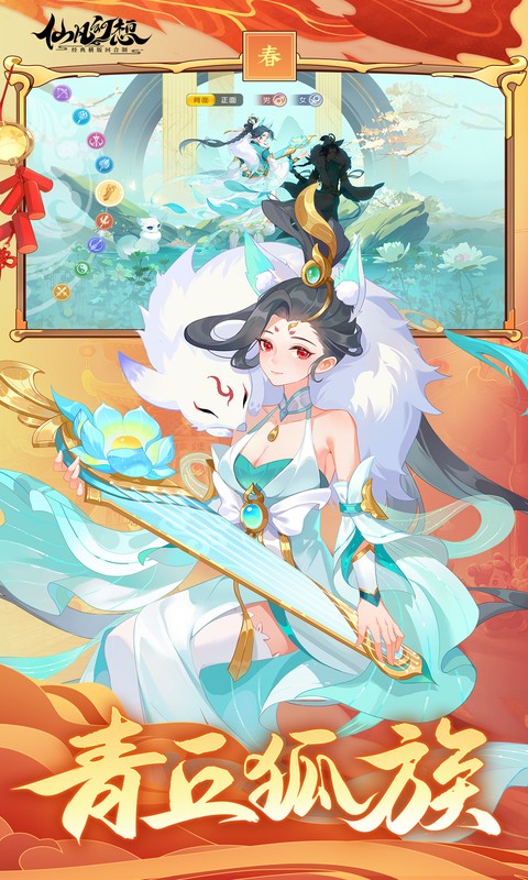 《仙凡幻想（4.5折无限洗髓版）》永久累充永久
