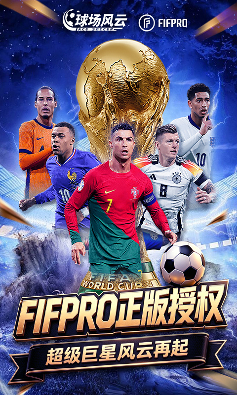 《球场风云(0.1折畅玩世界杯)》10.1-10.7限时单日实付活动2026-10-01 至 2026-10-07