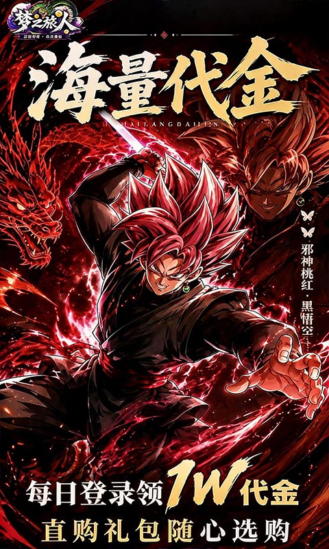 《梦之旅人(0.1折免费买断版)》神装臻选・线下专属定制2000-01-01 至 2030-01-01