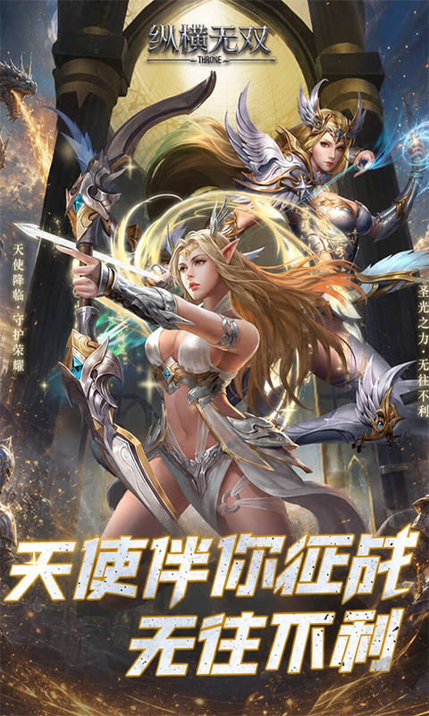 《纵横无双(0.1折1000免费版)》冠名活动2026-09-23 至 2030-01-01