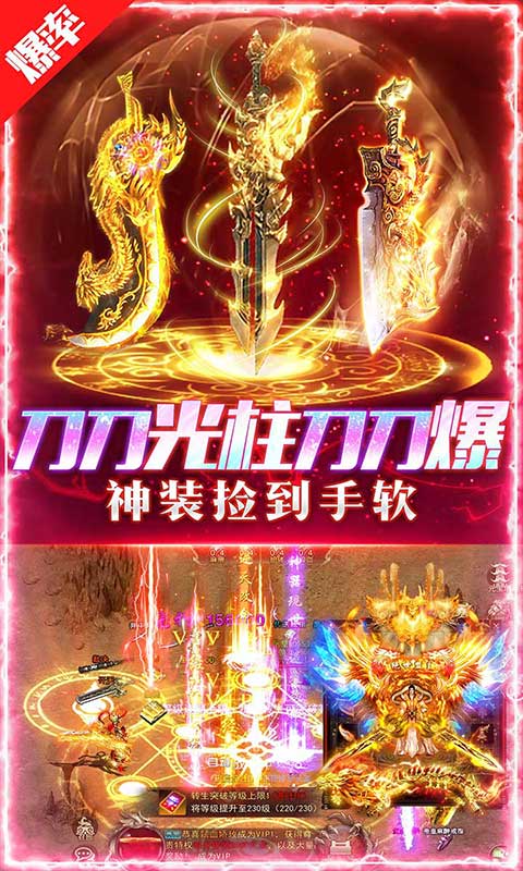 《义战龙城（三折高爆版）》永久大额货币返利活动2000-01-01 至 2030-01-01