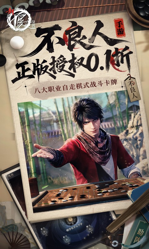 《新不良人(0.1折正版授权)》单日大额奖励活动2026-08-27 至 2027-08-27