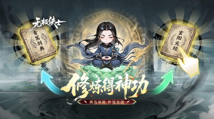 【新游推荐】无极侠士今日09:30首发上线
