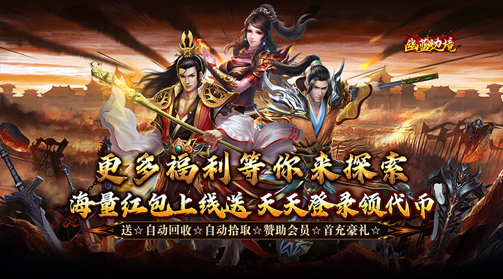 【新游推荐】幽蓝边境（战狂惊天日送代币）今日07:30首发上线