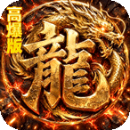烈火骑士