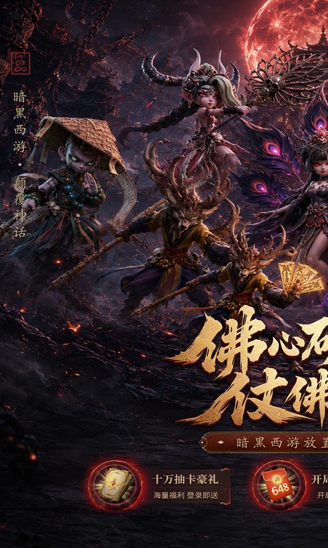 《西游神传（0.1折送万抽SP）》专属定制称号活动2000-01-01 至 2030-01-01