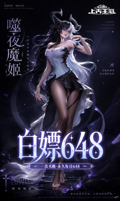 《上古王冠（0.1折官方正版）》创角助力活动2026-07-09 至 2030-01-01
