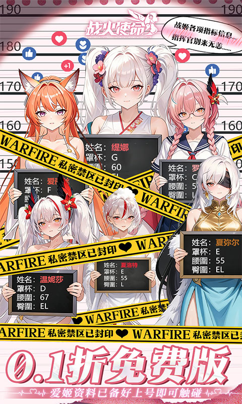 《战火使命（0.1首款触碰互动二游）》单日大额福利2000-01-01 至 2030-01-01