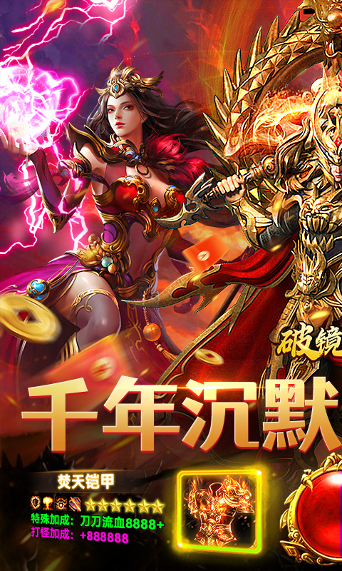 《破镜重圆（千年沉默免费版）》10.12-10.14单日累充送代币2026-10-12 至 2026-10-14