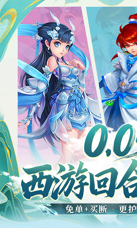 《梦幻诸石官方版(0.05折打金免单版)》转游福利2000-01-01 至 2030-01-01