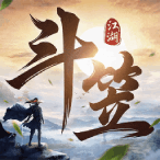 斗笠江湖