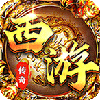 龙之守护