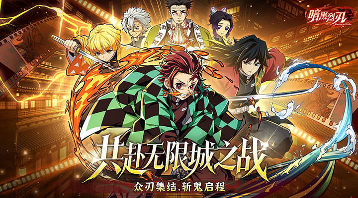 【新游推荐】暗黑烈刃（在线送千抽）今日10:00首发上线