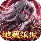 西游神传