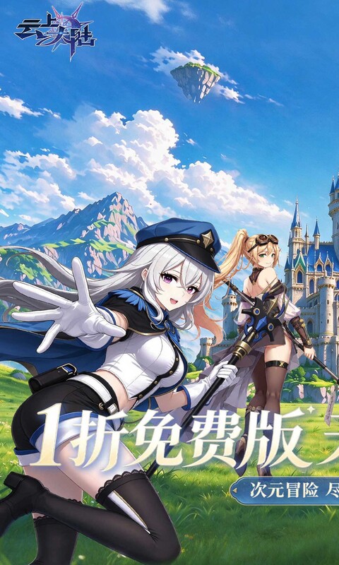 《云上大陆（1折648免费版）》10.30-11.5限时单日累充活动2026-10-30 至 2026-11-05