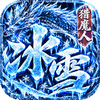 雷霆战将
