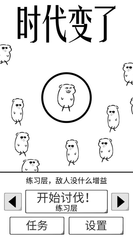 【新游推荐】时代变了今日12:02首发上线