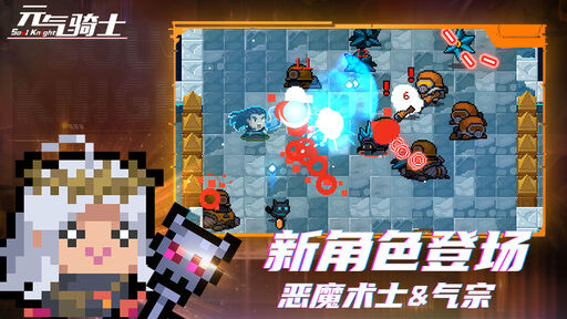 图片[1]-元气骑士（内置作弊菜单）-XHYGAME-单机游戏资源网