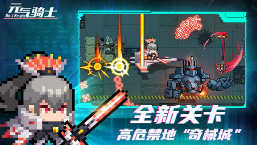 图片[2]-元气骑士（内置作弊菜单）-XHYGAME-单机游戏资源网