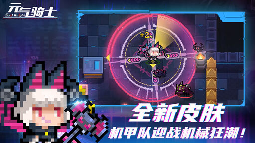 图片[3]-元气骑士（内置作弊菜单）-XHYGAME-单机游戏资源网