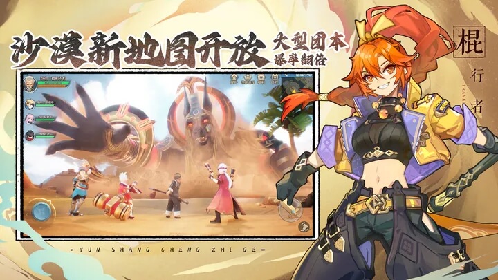 【新游推荐】云上城之歌今日18:14首发上线