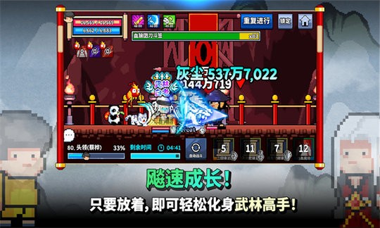 【新游推荐】废柴武林今日16:04首发上线