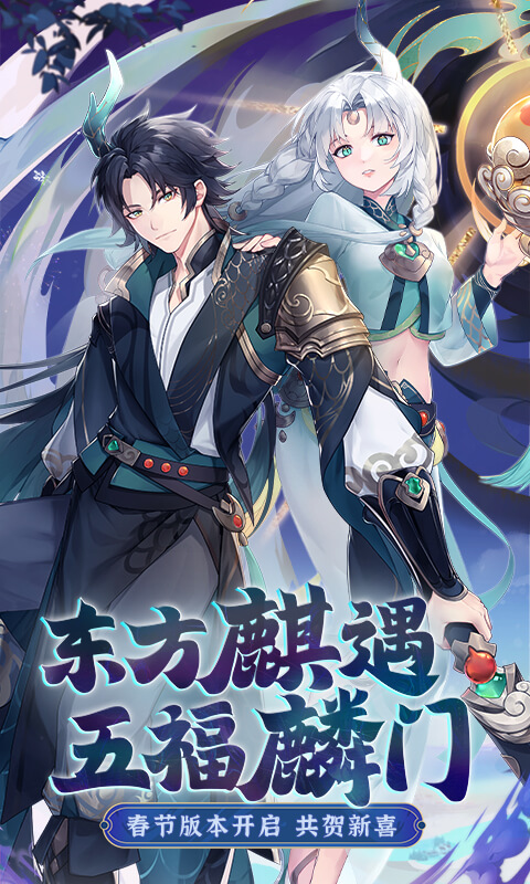 【新游推荐】长安幻想今日16:08首发上线