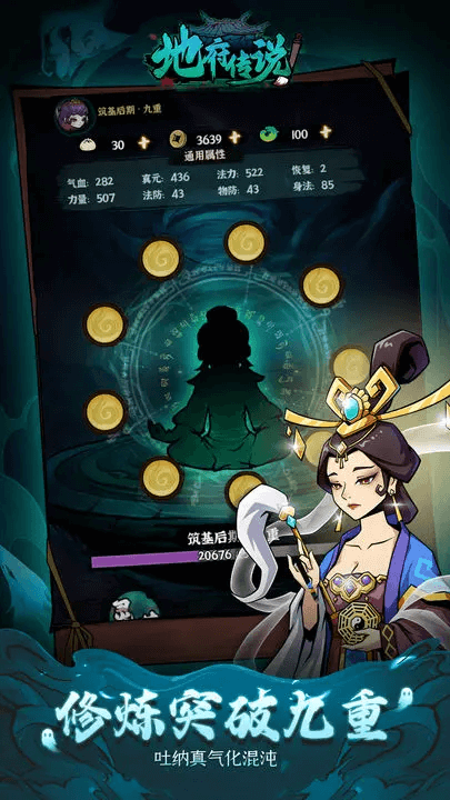 【安卓手游】地府传说(设置里有GM工具)