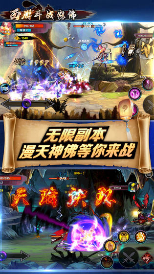 【新游推荐】西游斗战怒佛今日16:55首发上线