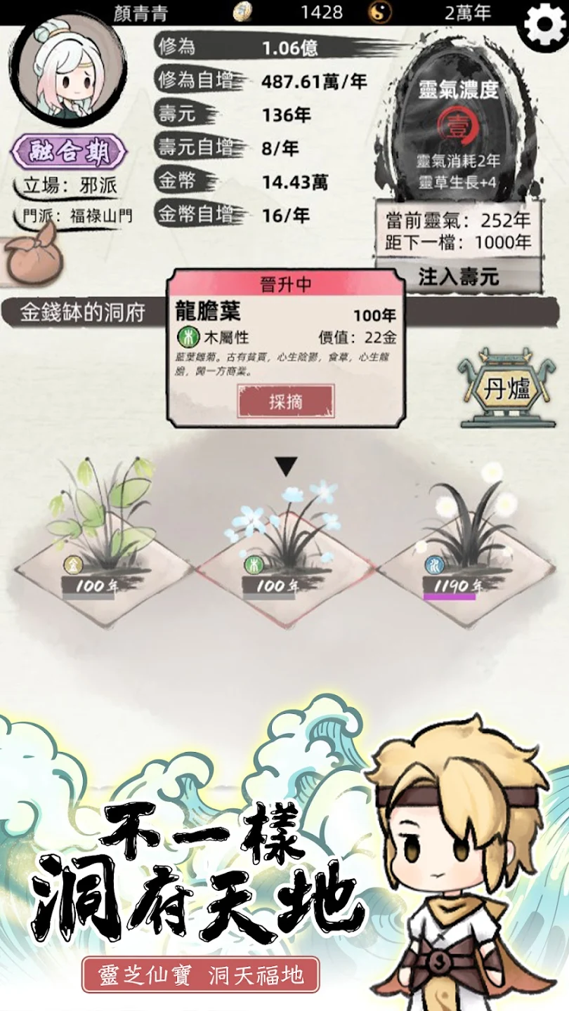 【新游推荐】我要渡劫啦!不一樣修仙2今日16:05首发上线