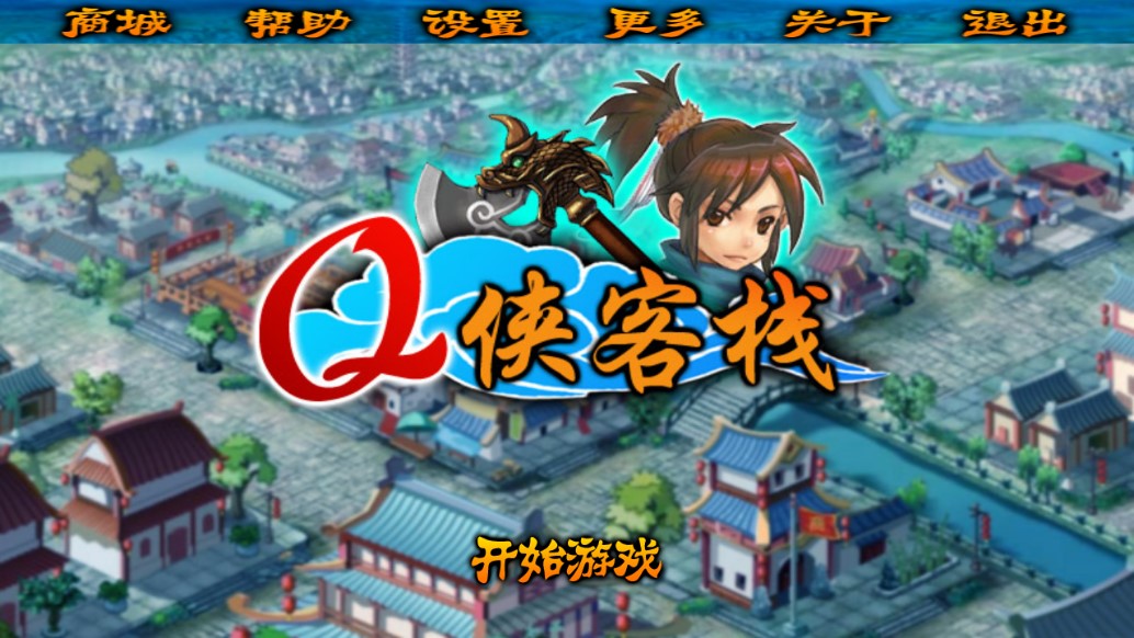 【新游推荐】Q侠客栈今日19:11首发上线