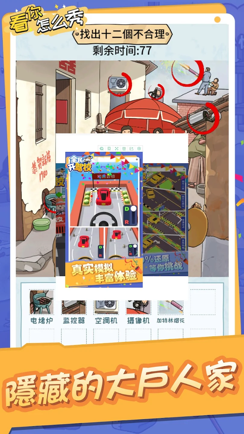 【新游推荐】看你怎么秀今日10:19首发上线