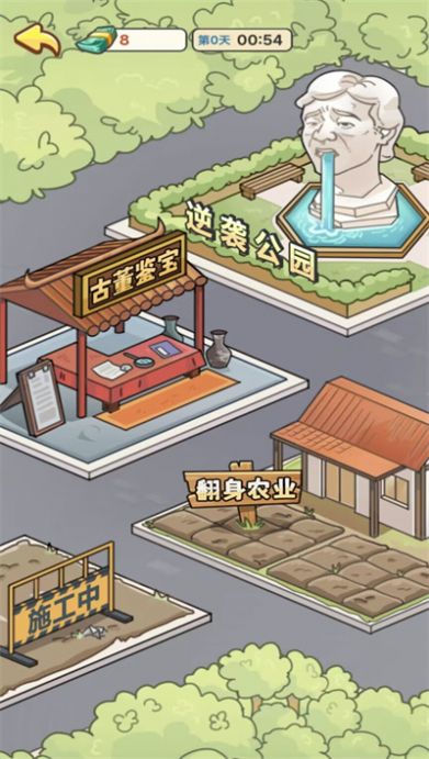 【新游推荐】人生逆袭记今日12:15首发上线