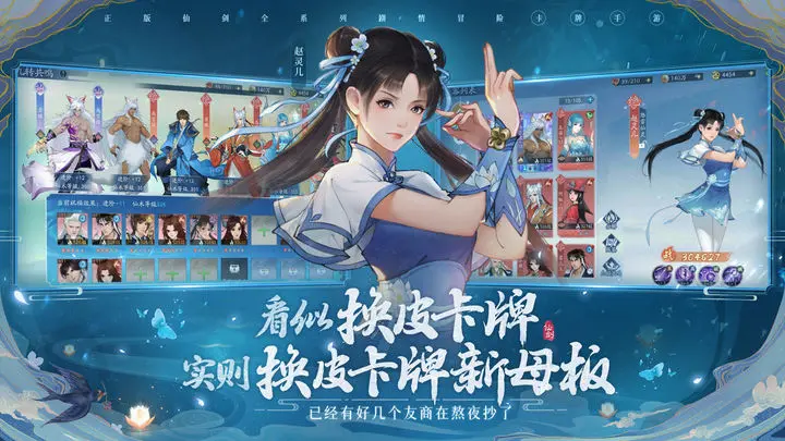 【新游推荐】新仙剑奇侠传之挥剑问情今日16:42首发上线
