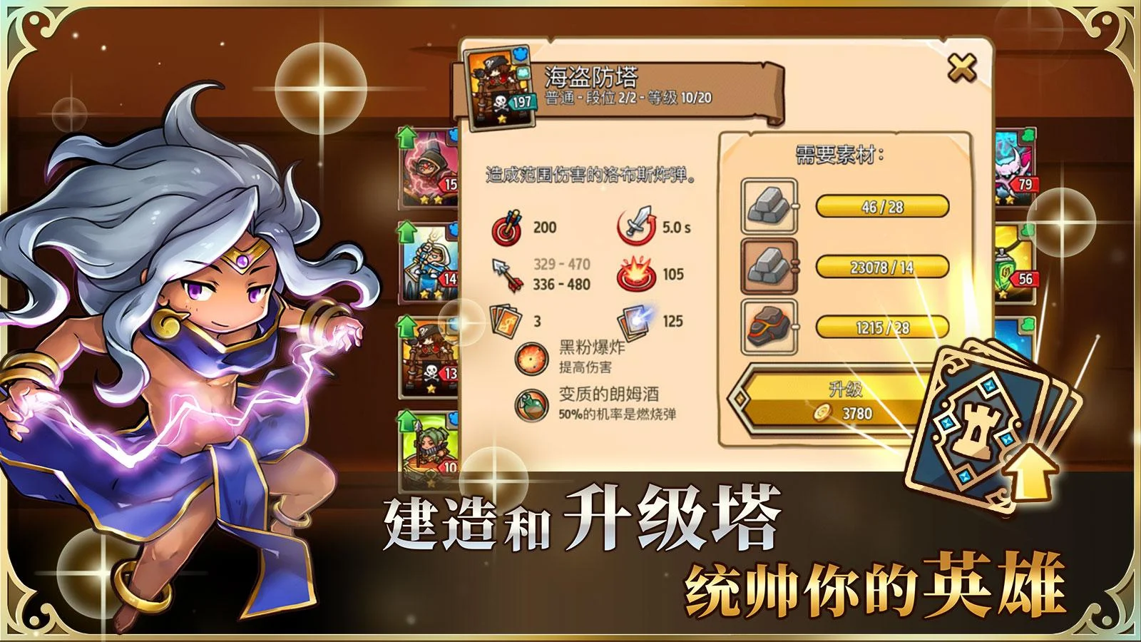 【新游推荐】疯狂塔防物语今日16:57首发上线