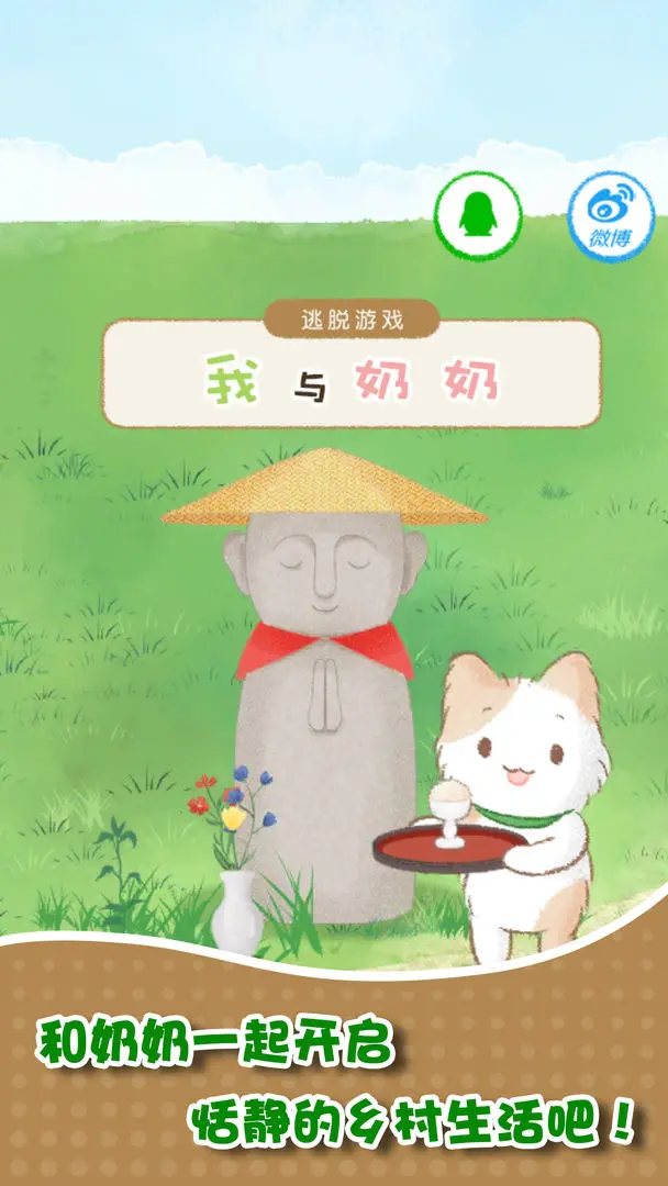 【新游推荐】我和奶奶今日18:02首发上线