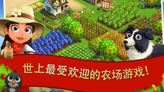 【新游推荐】开心农场2乡村度假今日11:28首发上线