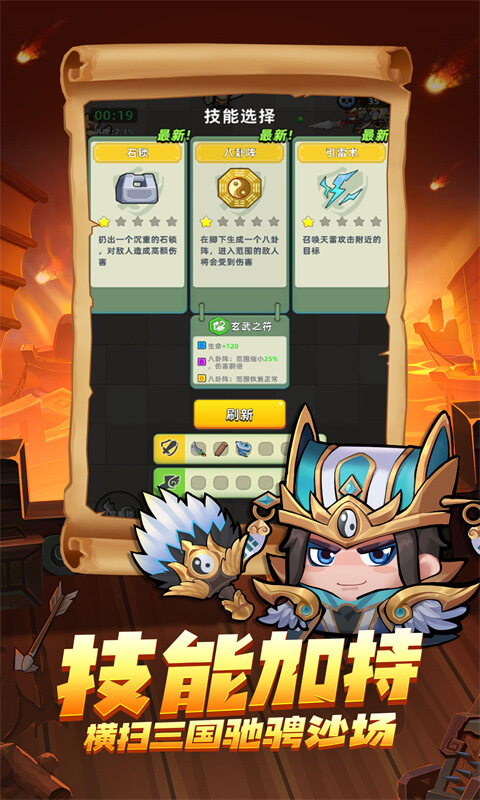 【新游推荐】三国吧兄弟今日18:21首发上线