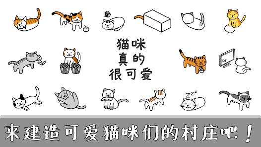 【新游推荐】小猫咪村庄今日15:22首发上线