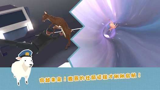 【新游推荐】非常普通的鹿：未来篇今日12:18首发上线